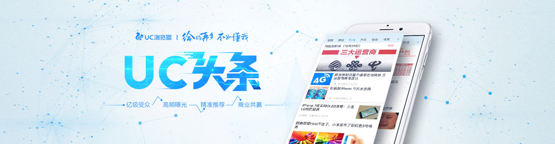 洮北信息流运营